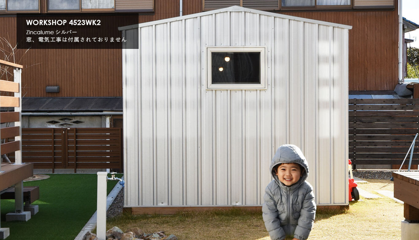 おしゃれな物置小屋