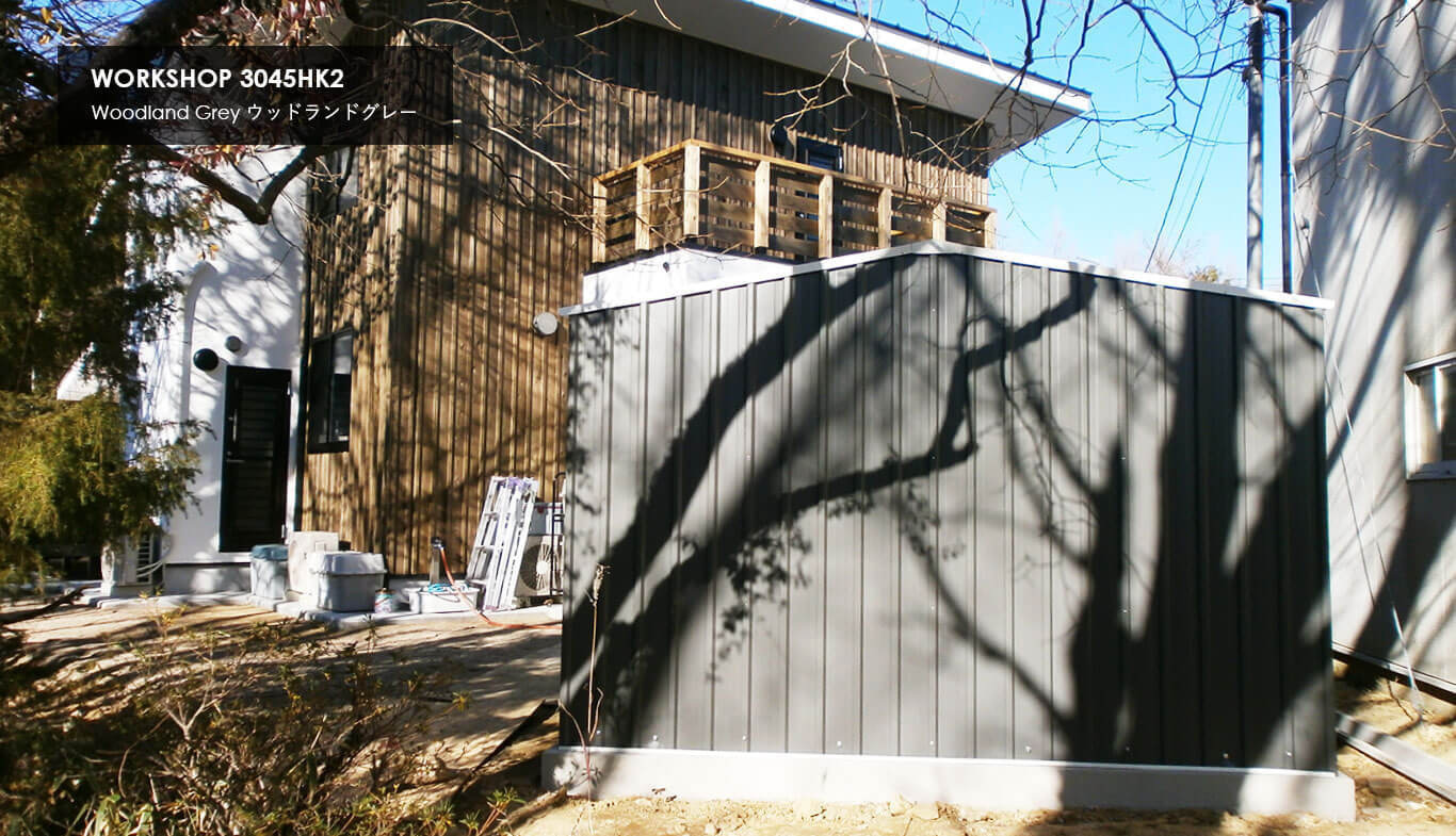 おしゃれな物置小屋