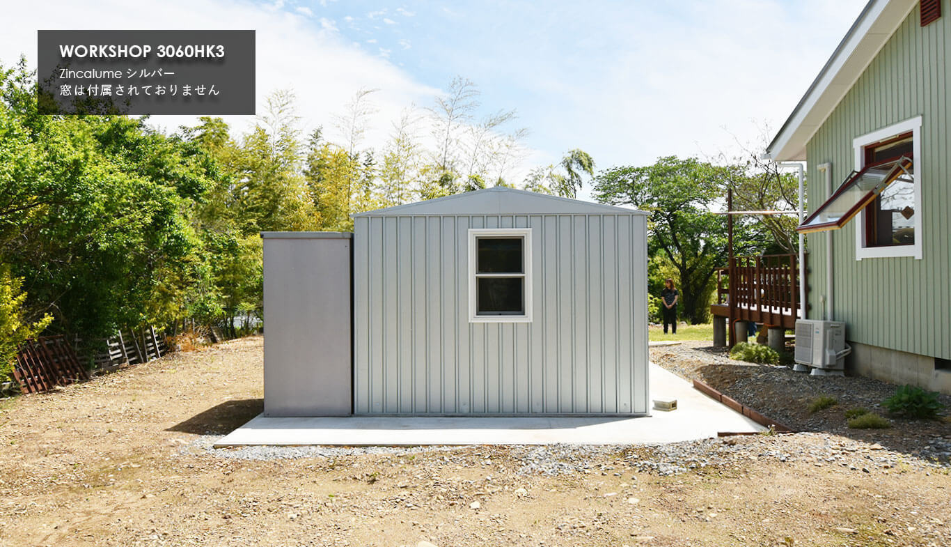 おしゃれな物置小屋