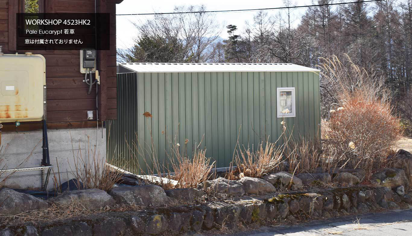 おしゃれな物置小屋