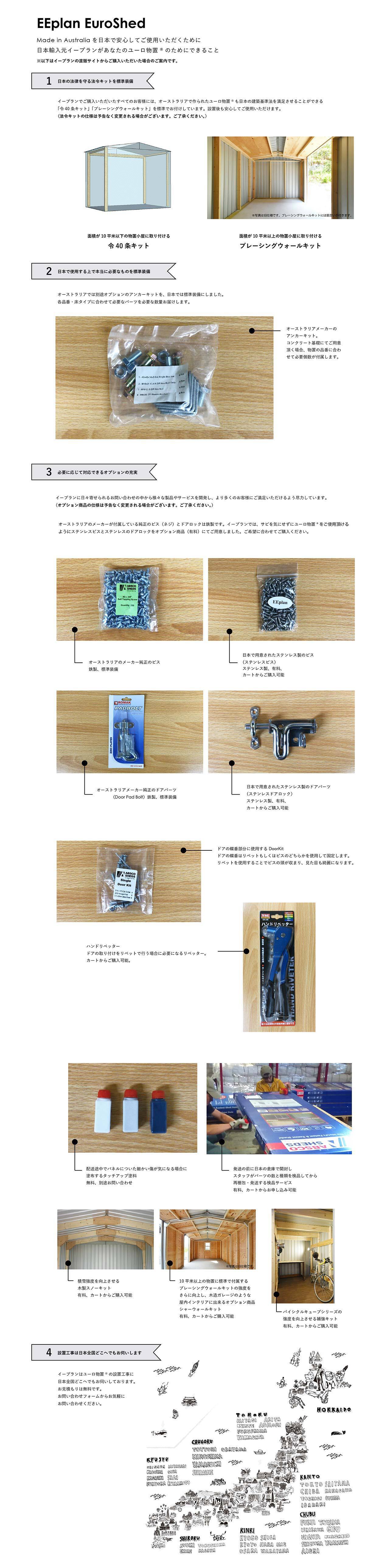 2308K1│おしゃれな物置ならユーロ物置-EEplanユーロ物置オンラインストア