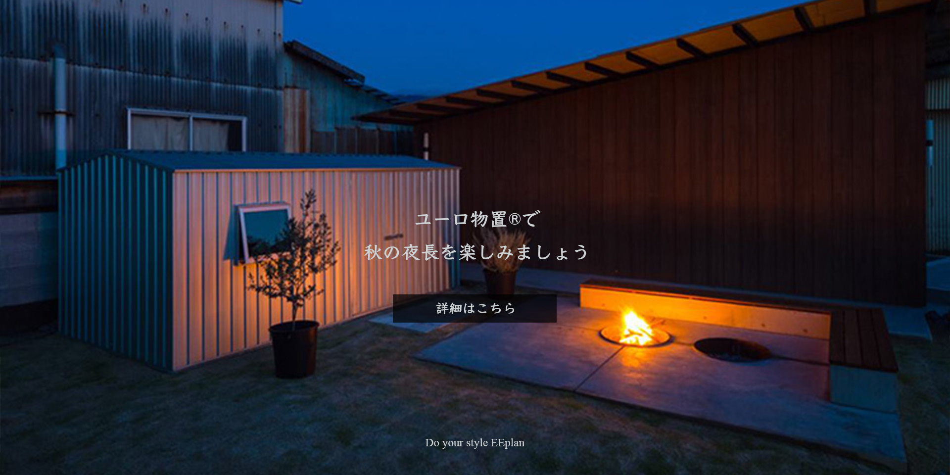 おしゃれな物置,庭,アウトドア,
